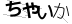 CAPTCHA