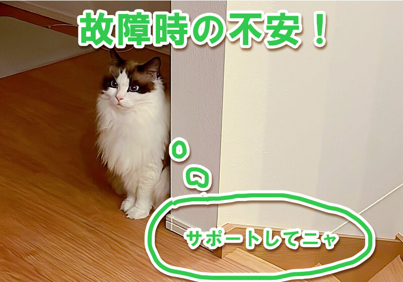 全自動猫トイレ、特に海外製品における故障時のサポート体制や対応への不安を表現した画像。