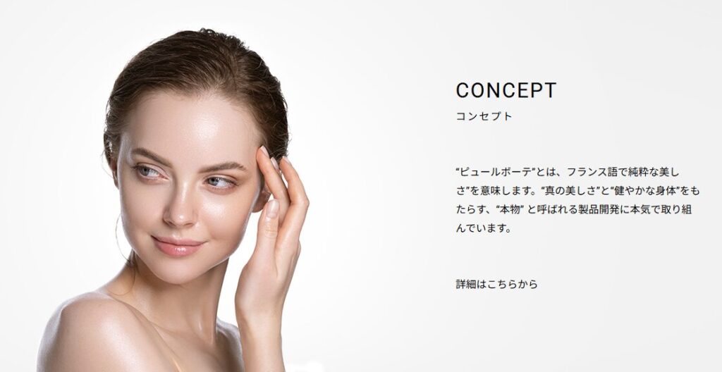 dr pur beaute kouka nai hada up ドクターピュールボーテで効果を実感し、美しく透明感のある肌を手に入れた女性の顔のアップ。