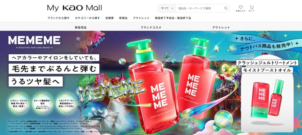 花王の化粧品公式サイト。科学的根拠に基づいた信頼できる美容情報と、製品の詳細な解説を掲載しています。

