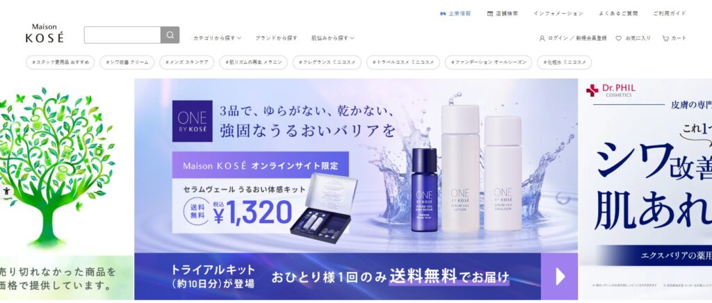 コーセーの全ブランドが集う公式サイト「Maison KOSÉ」。多様な美容製品の中から自分に合うものを探せます。
