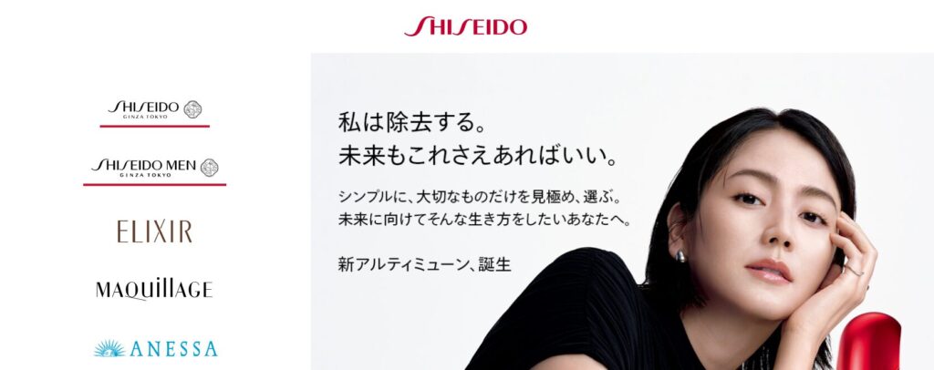 大手化粧品メーカー資生堂の公式サイト。スキンケアやメイクアップに関する信頼性の高い美容情報が豊富です。