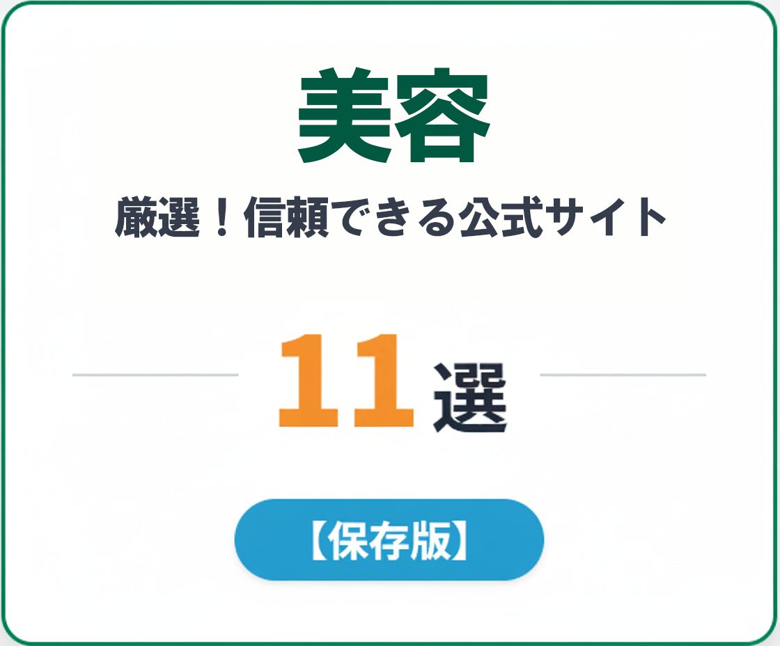 信頼できる情報源バナー