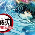kimetsu katanakaji cancelled truth